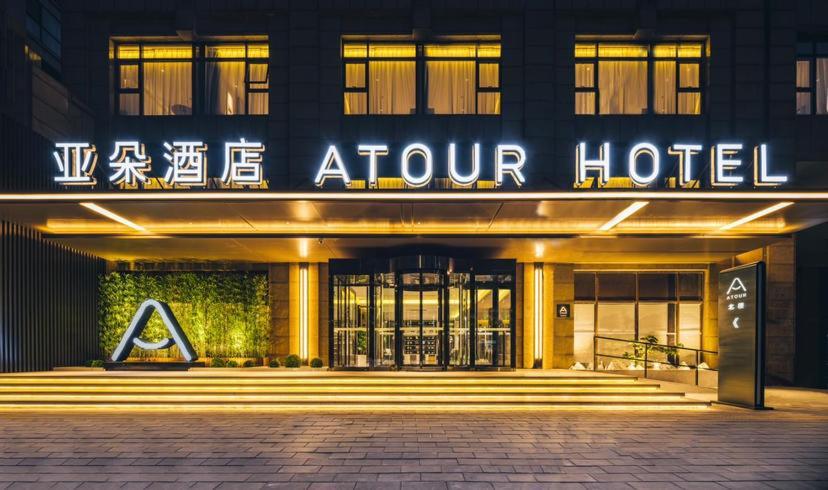Atour Dahongmen Yintai Beijing